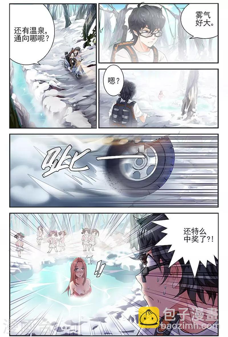 番外1 端午节篇-第1话