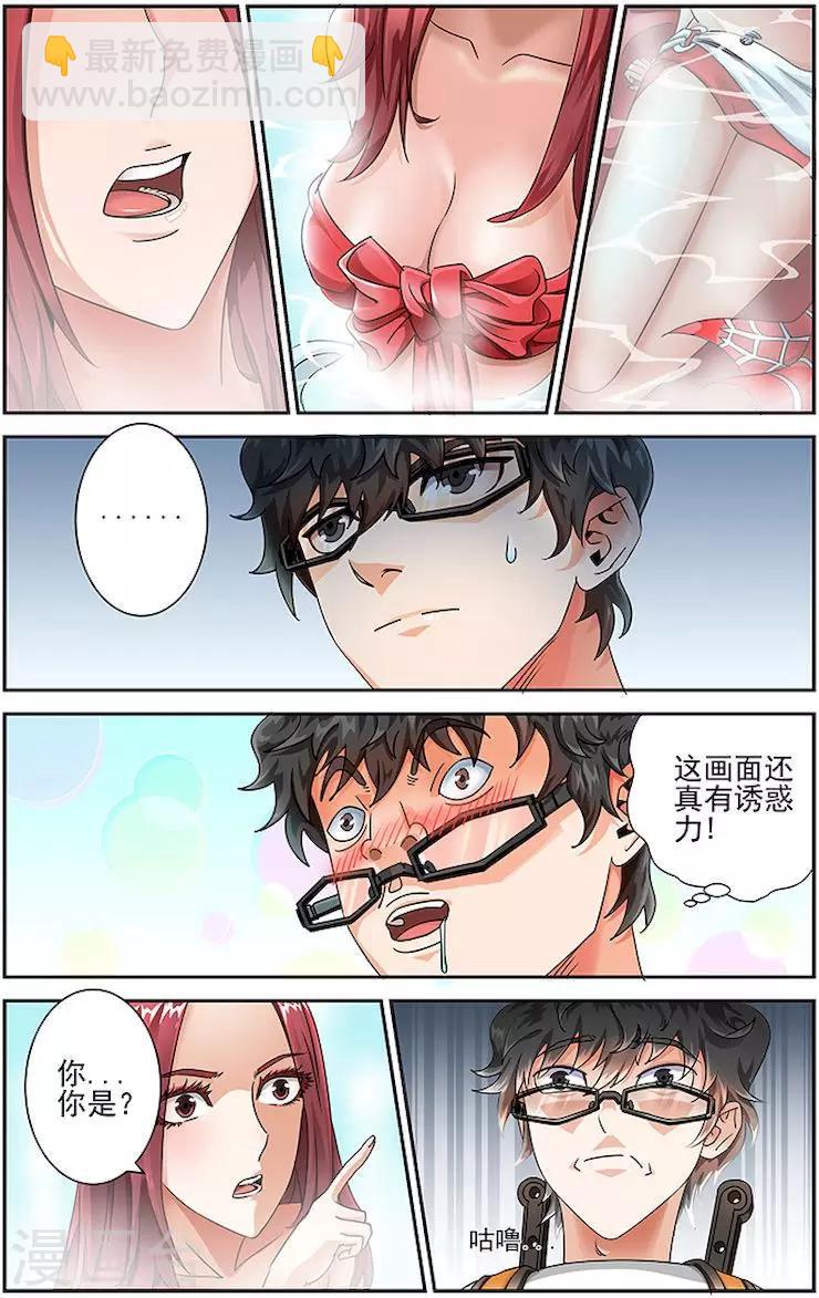 番外1 端午节篇-第1话