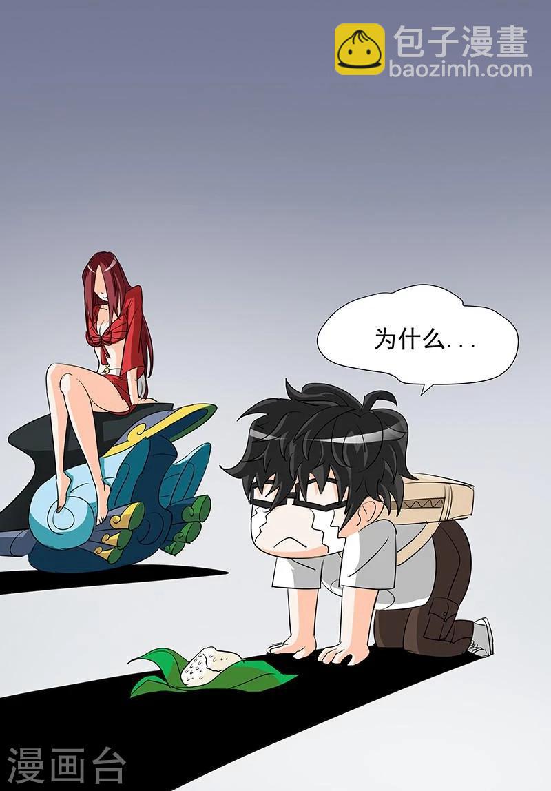 番外1 端午节篇-第1话