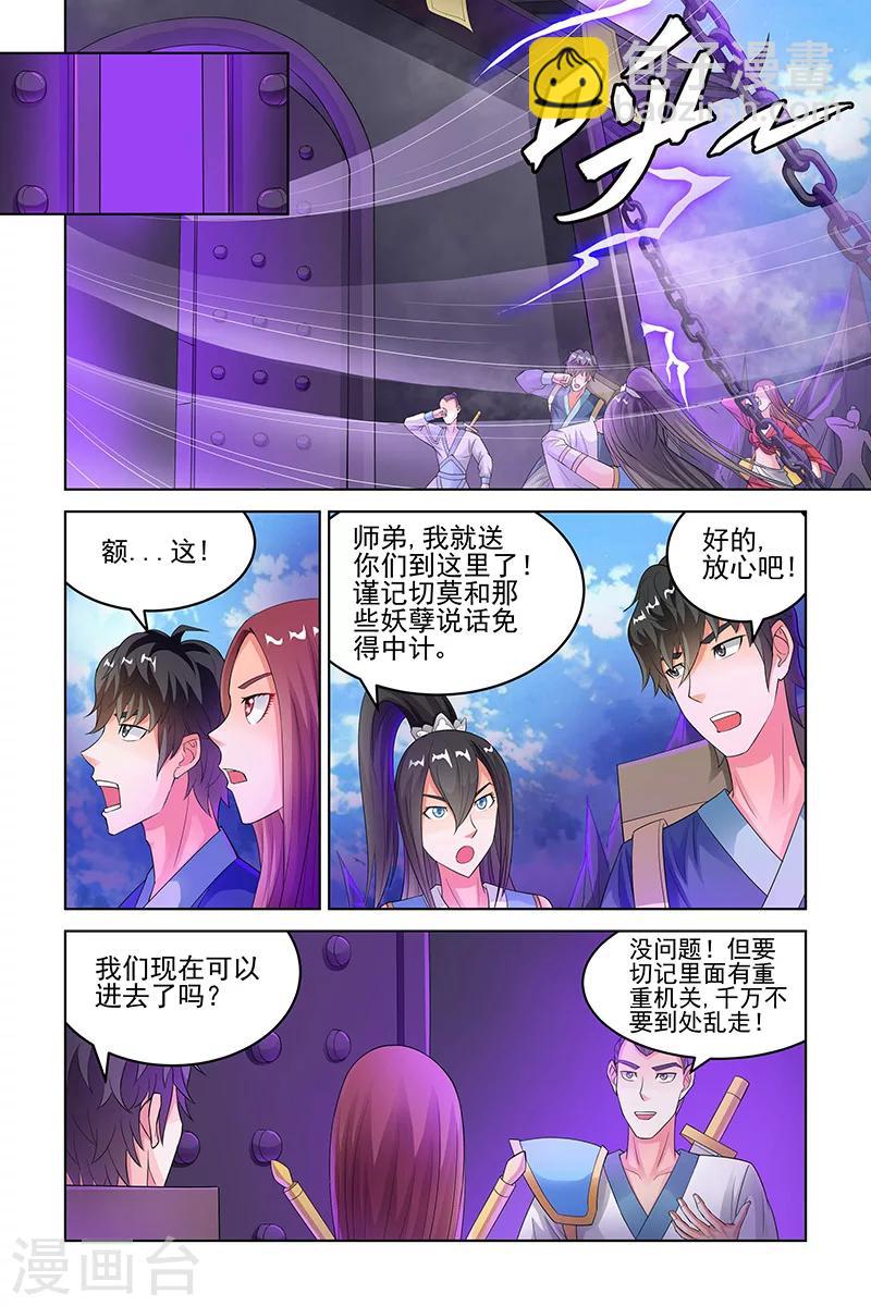 宅妖記 - 第142話 - 2
