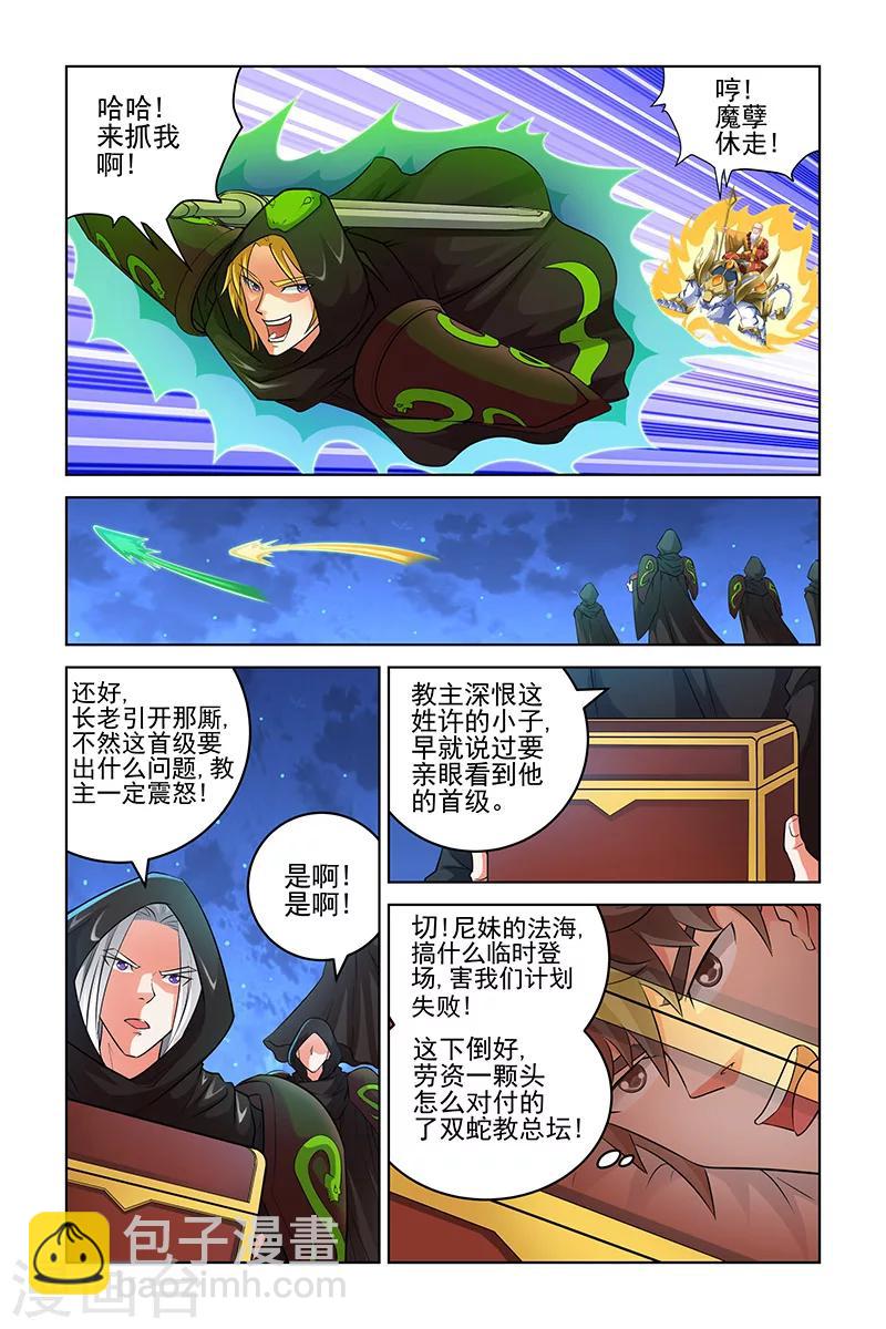 宅妖記 - 第180話 - 1