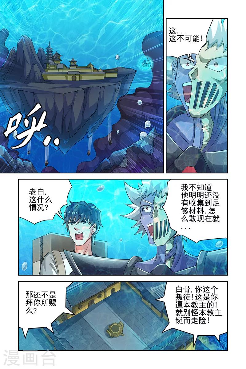 第195话5