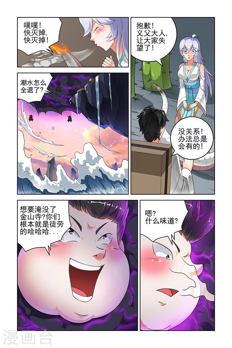 第199话2