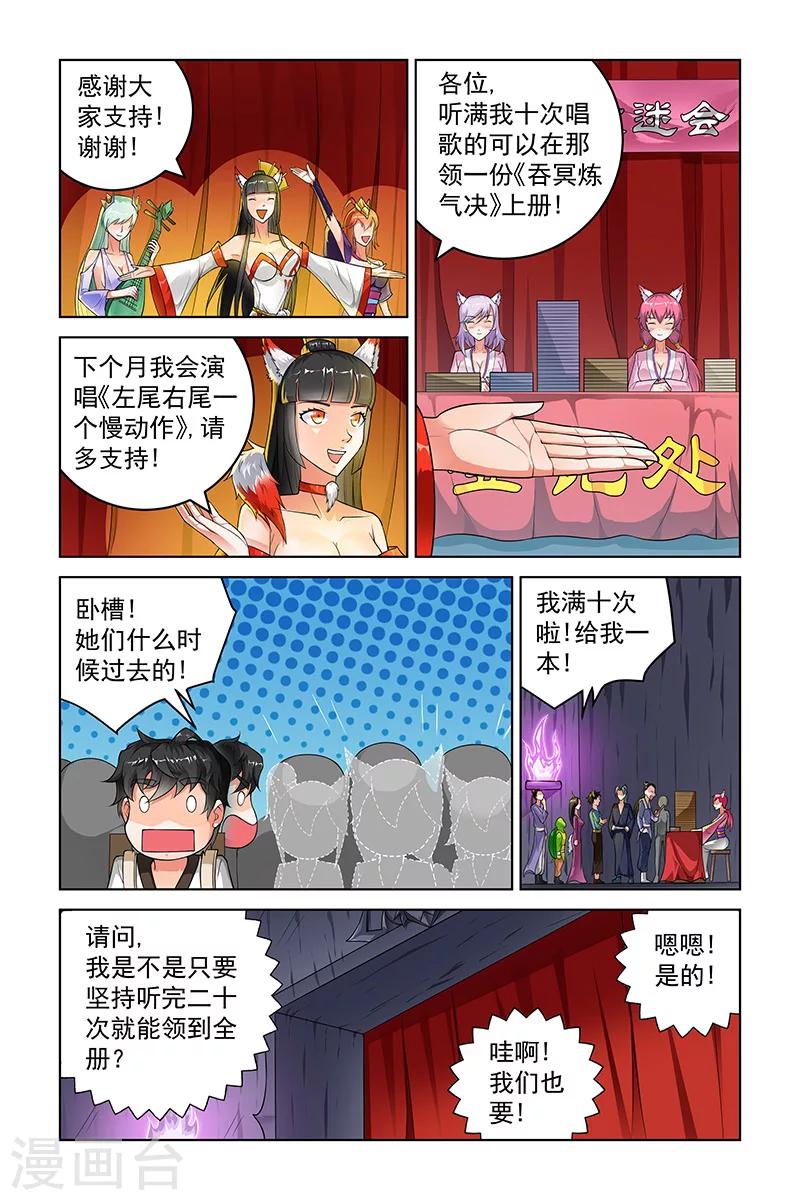 宅妖記 - 第223話 - 1