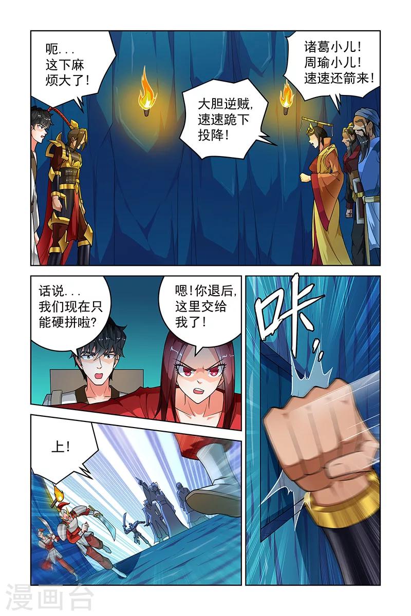 宅妖記 - 第261話 - 1