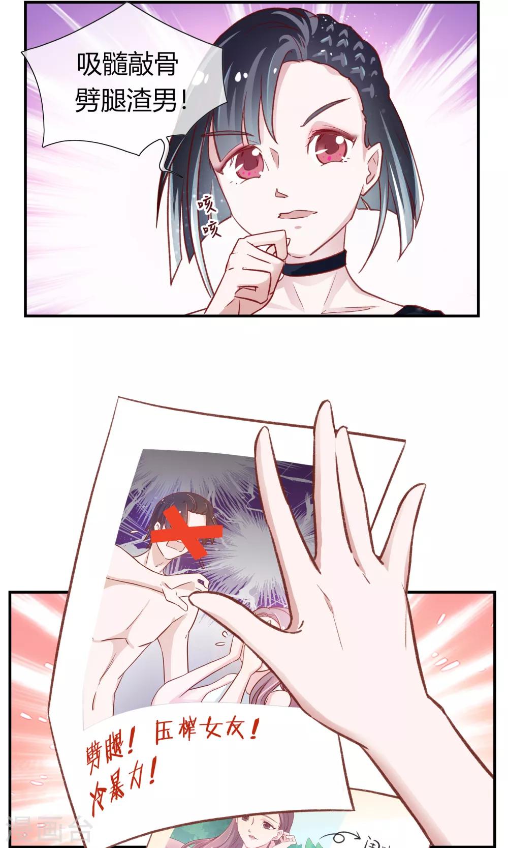 改名番外-第25话