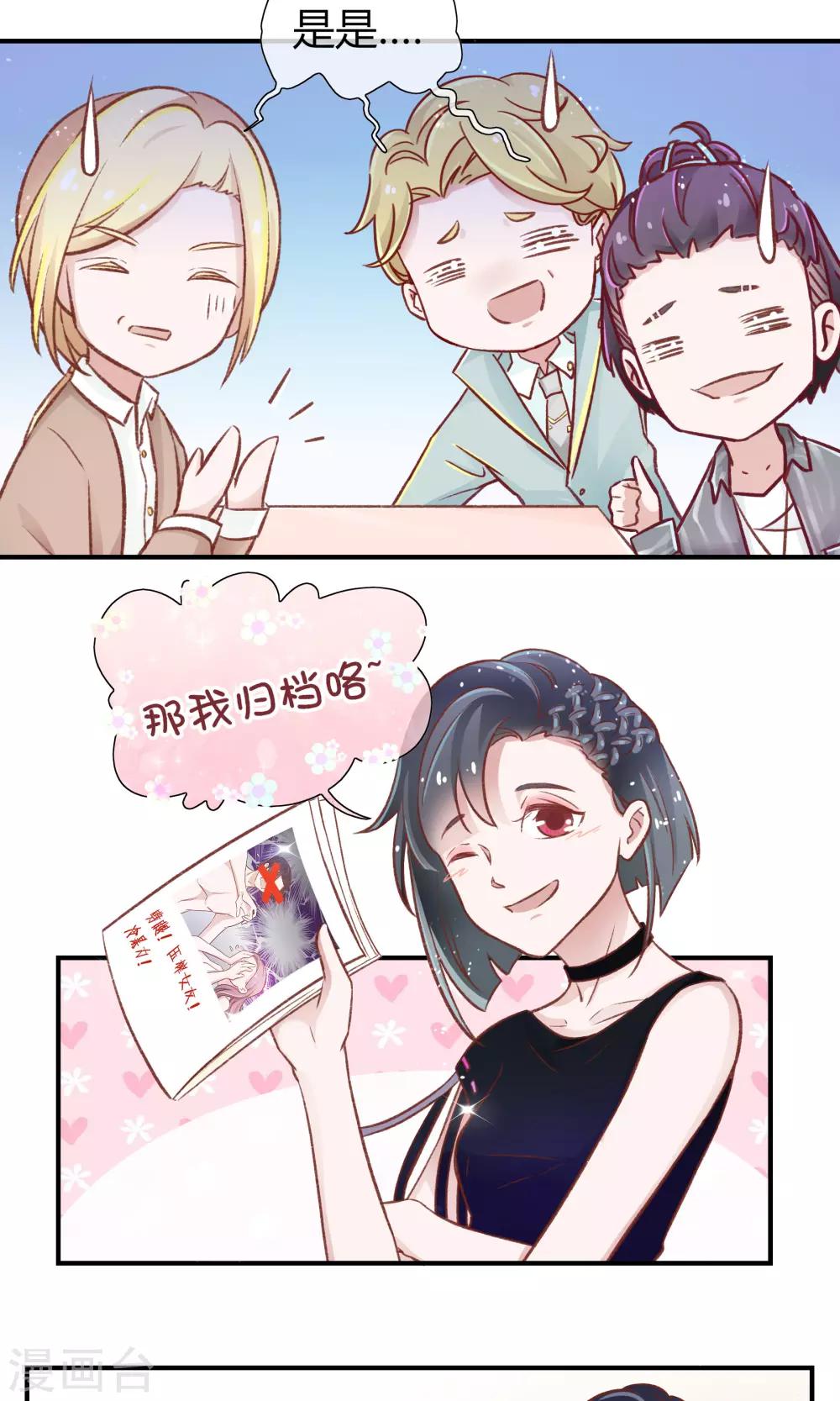 改名番外-第25话