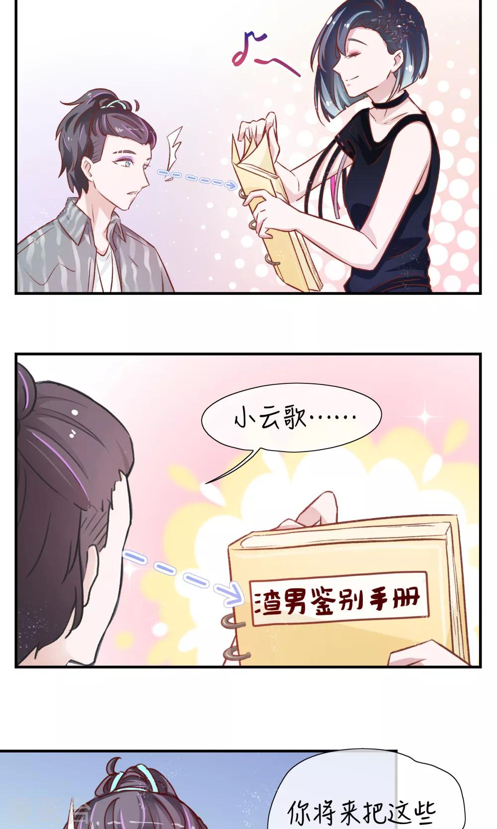 改名番外-第25话