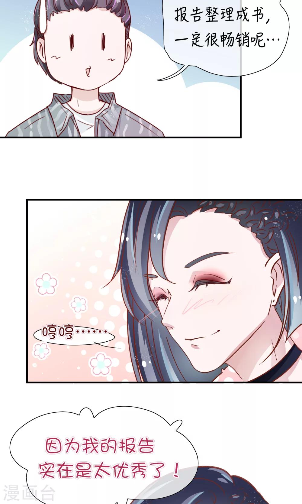 改名番外-第25话