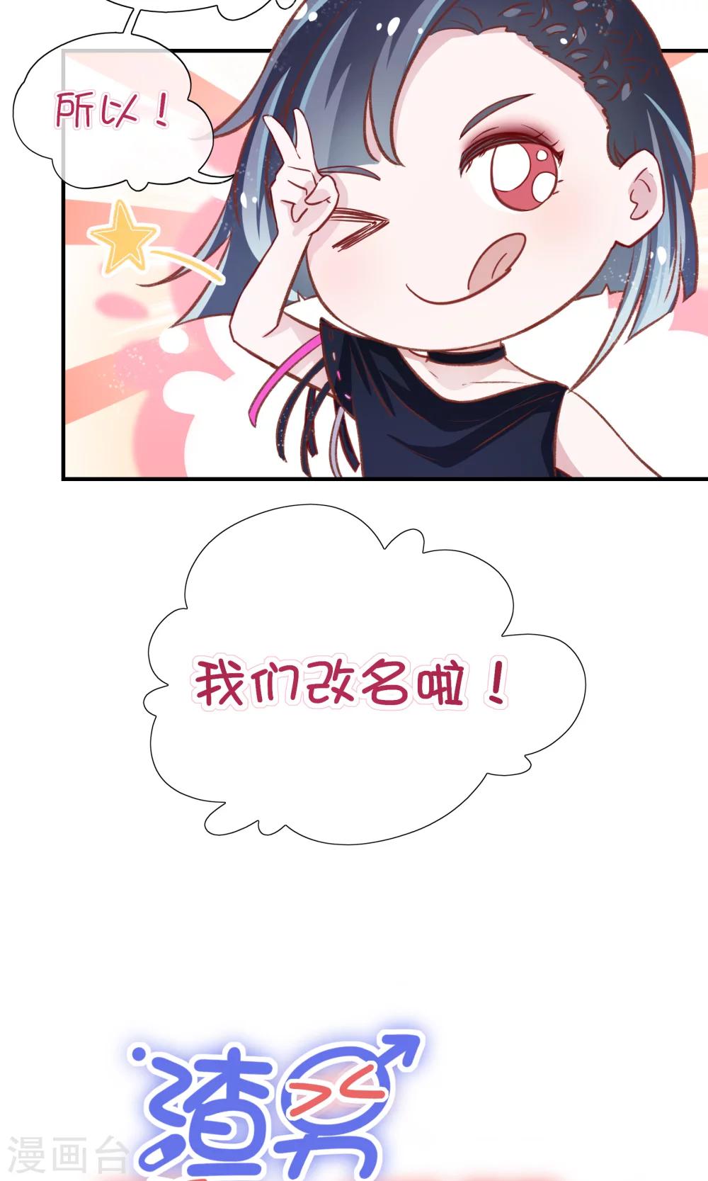 改名番外-第25话