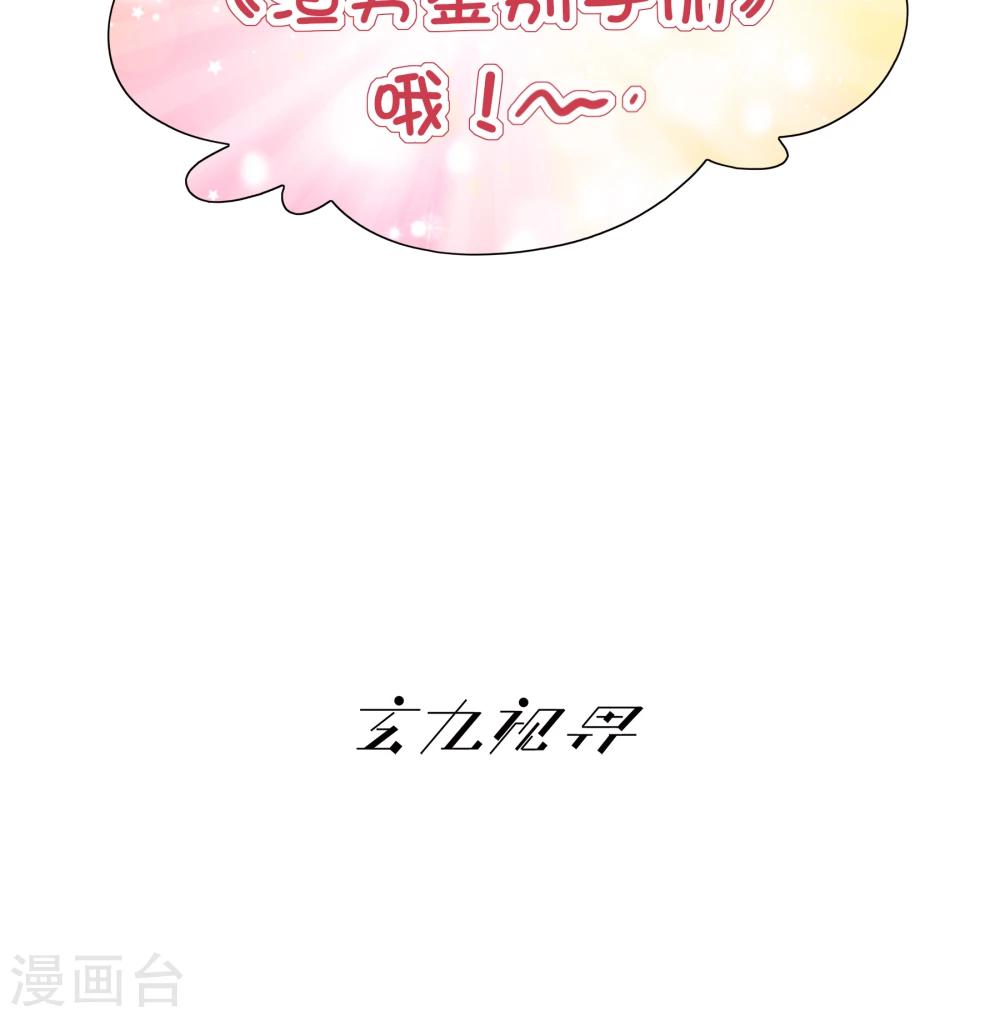 改名番外-第25话