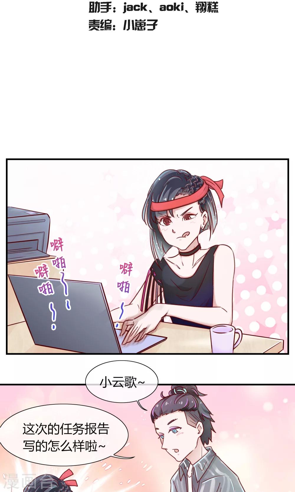 改名番外-第25话