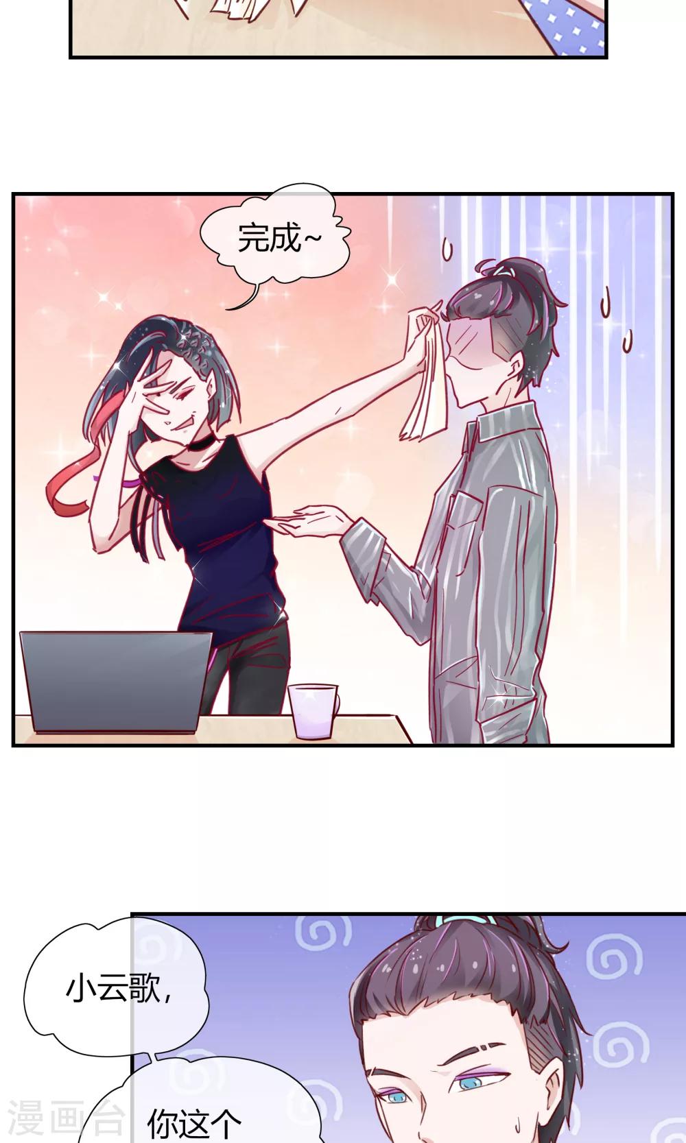 改名番外-第25话