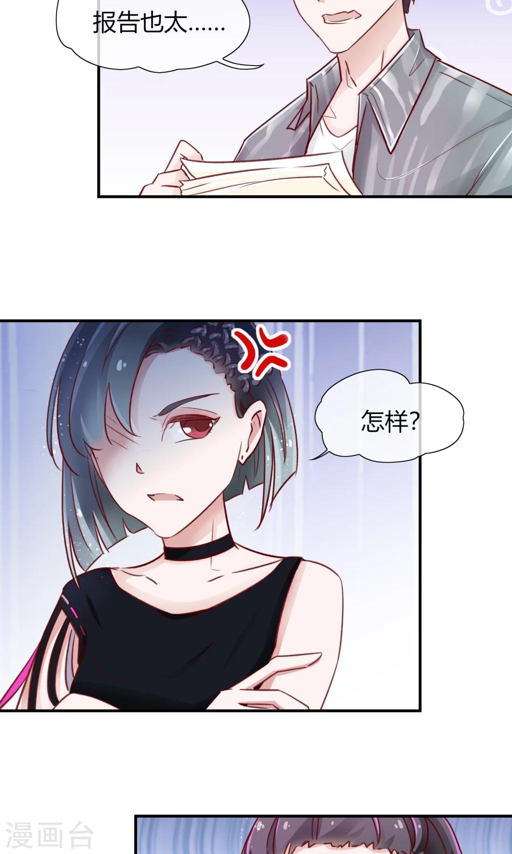 改名番外-第25话