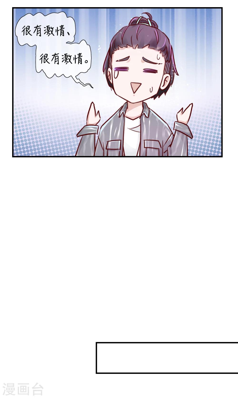 改名番外-第25话