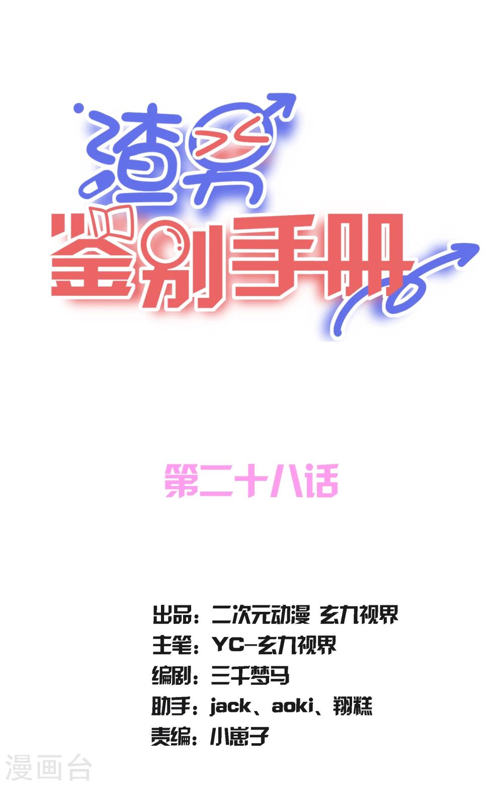 第28话-第31话