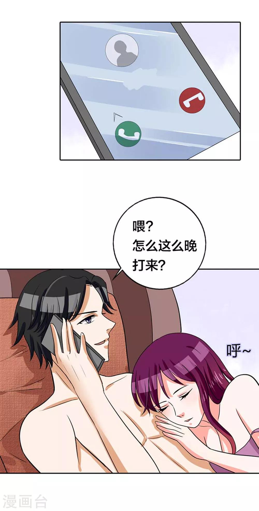 第1话 那个女人是谁？-第1话