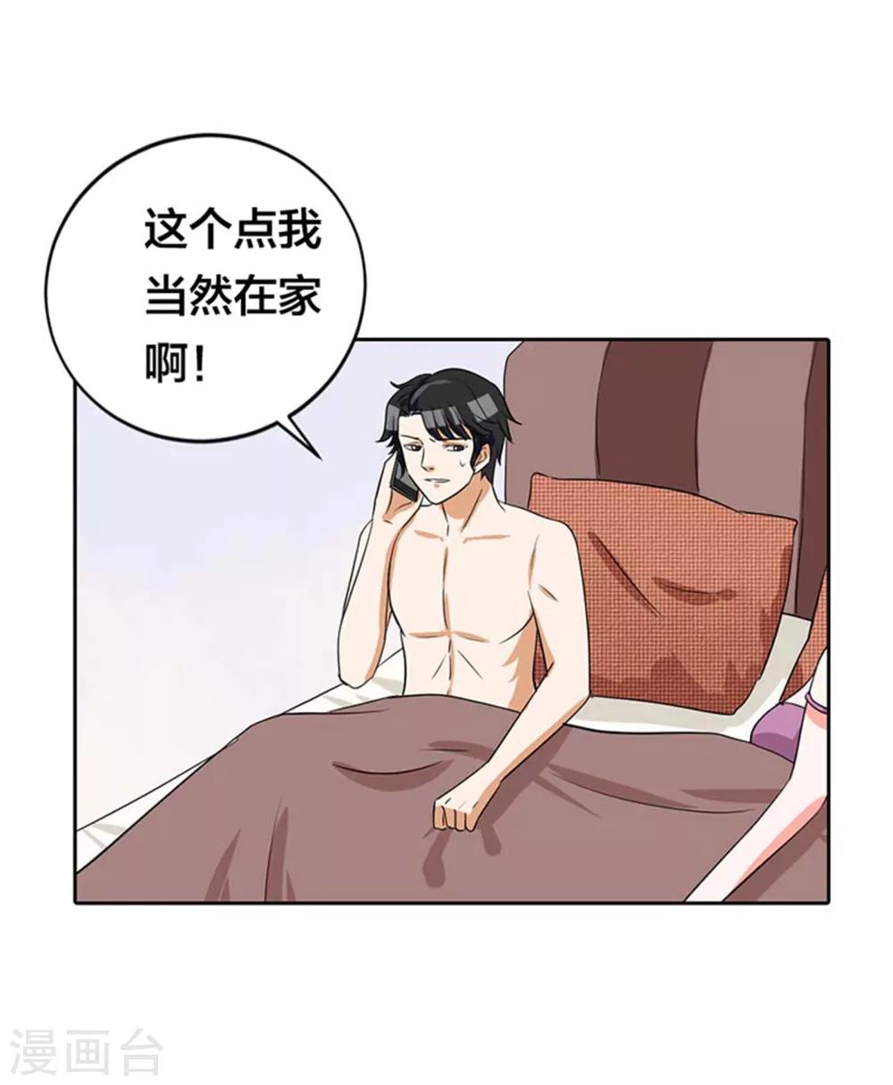 第1话 那个女人是谁？-第1话