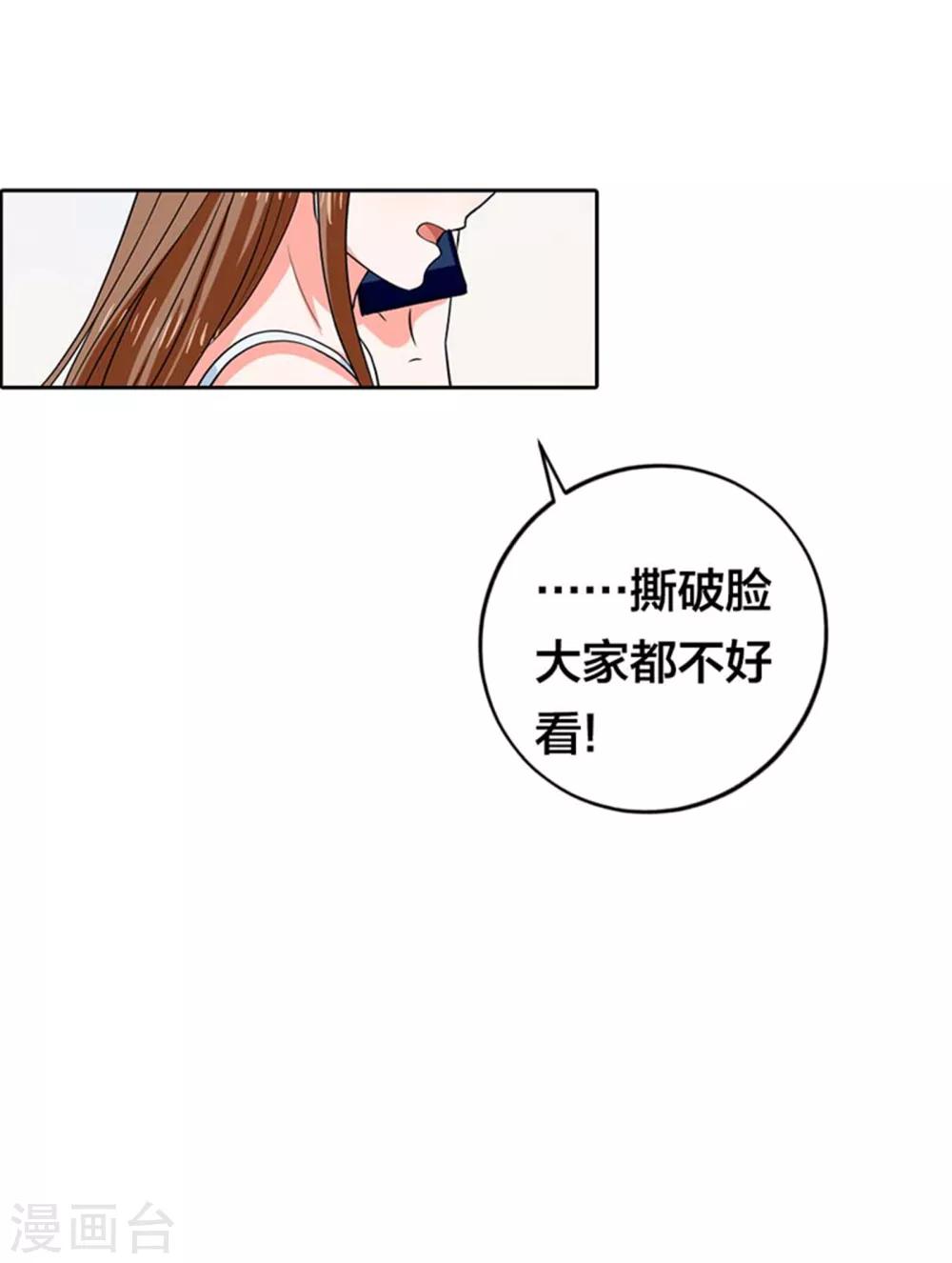 第1话 那个女人是谁？-第1话