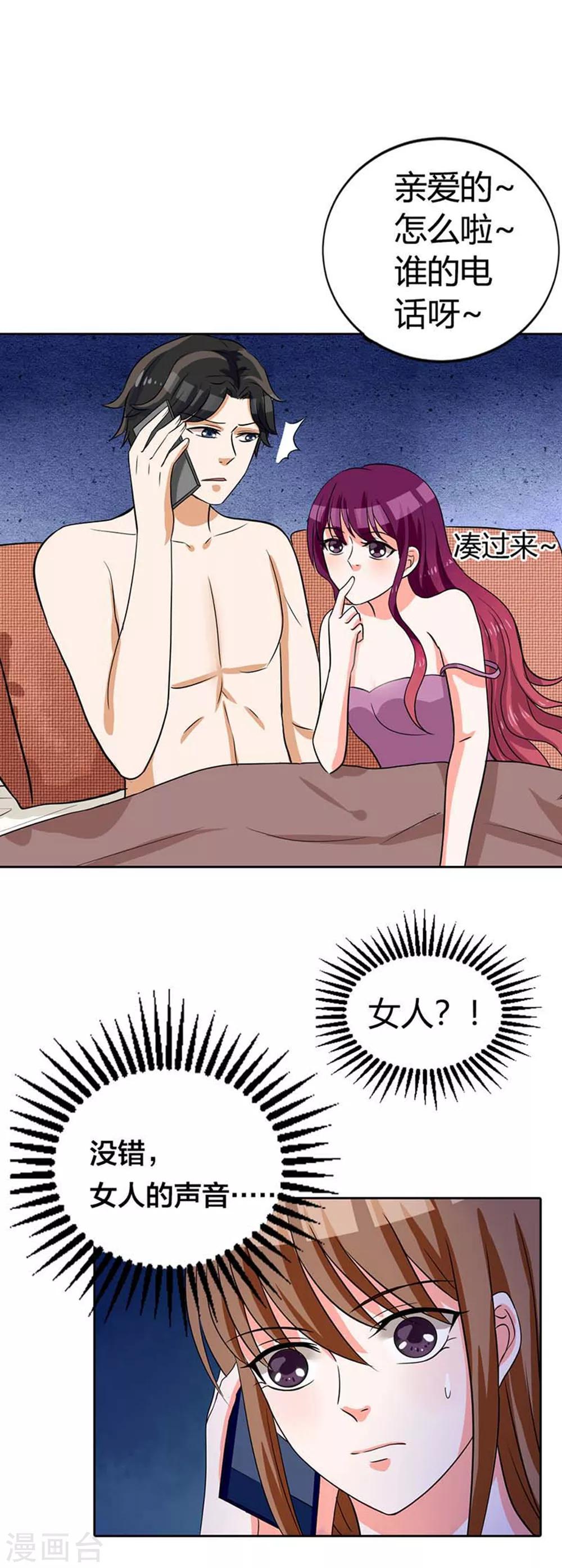 第1话 那个女人是谁？-第1话