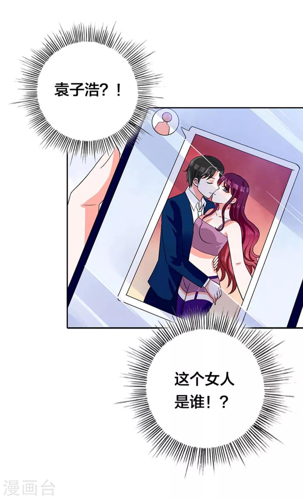 第1话 那个女人是谁？-第1话