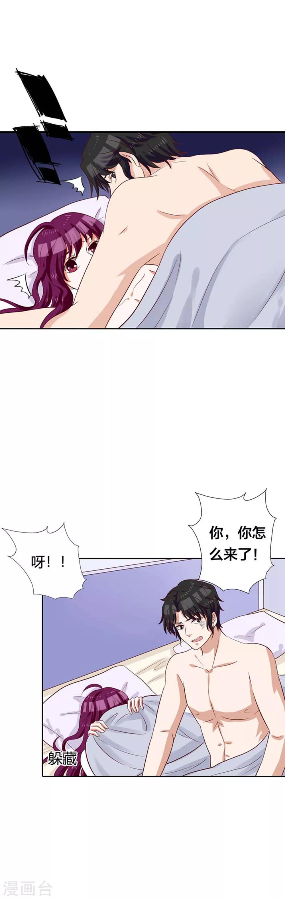 第11话 穿好衣服滚出来！-第11话