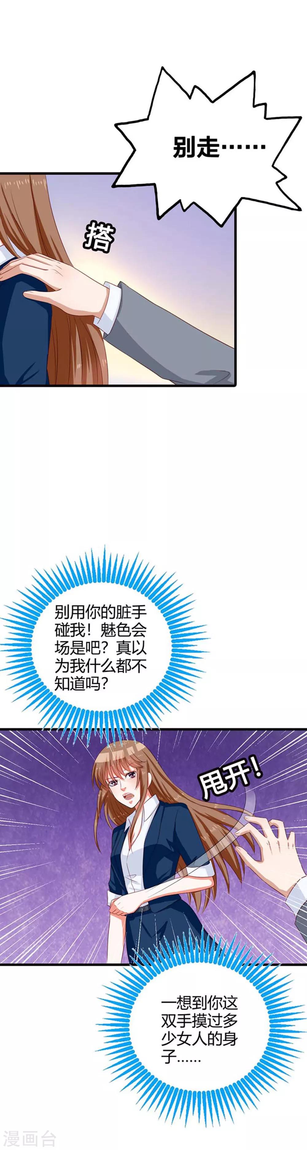 第13话 你让我觉得恶心-第13话