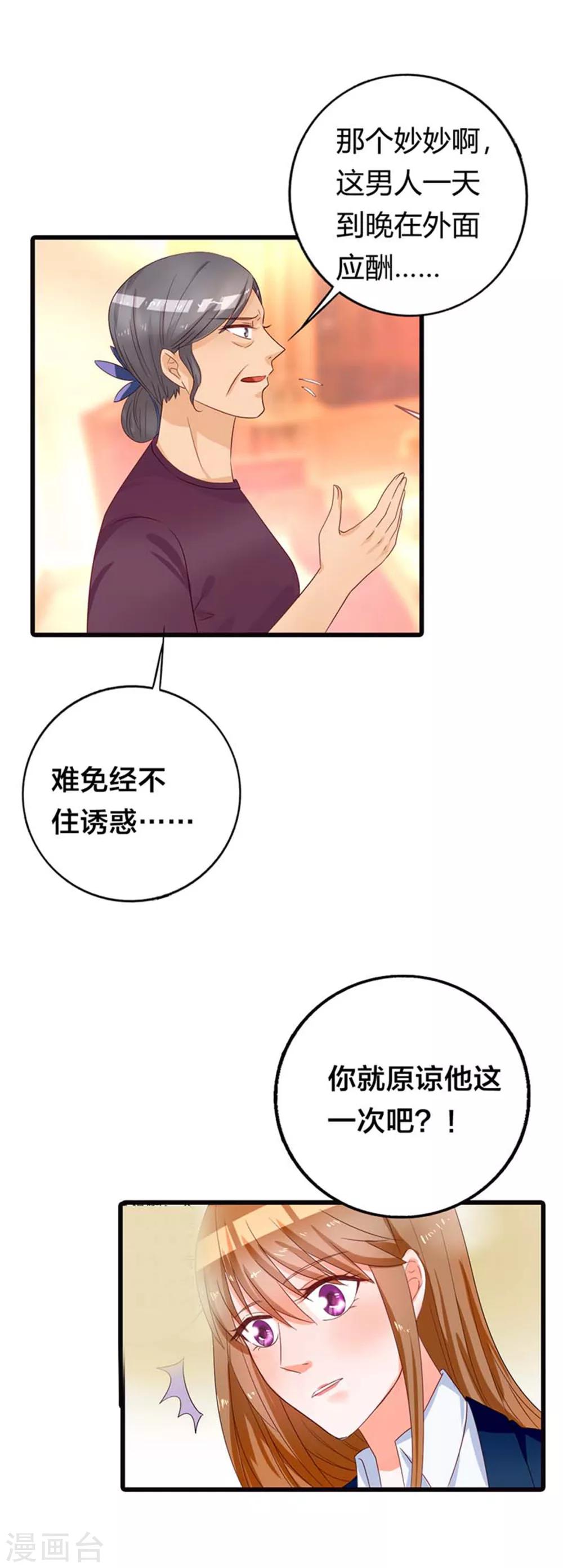 第15话 你究竟让我忍到什么时候-第15话