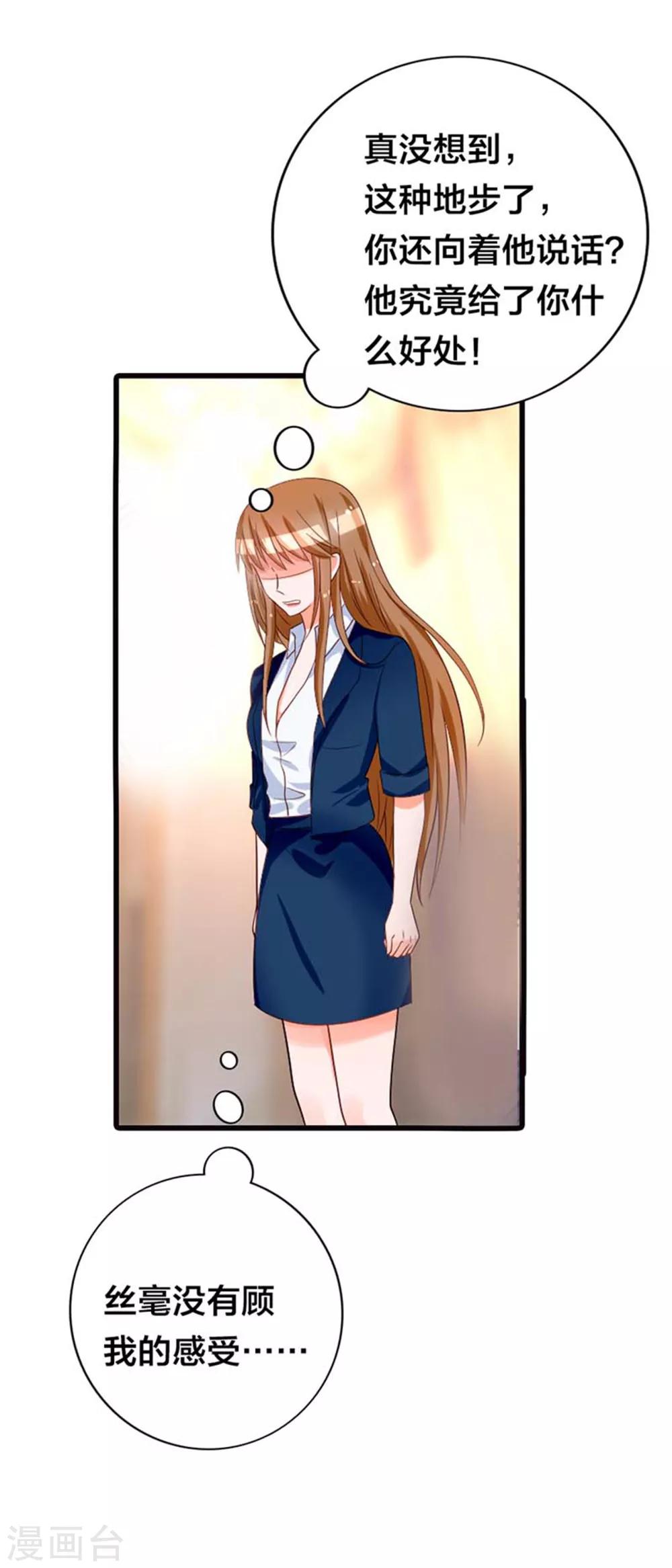 第15话 你究竟让我忍到什么时候-第15话