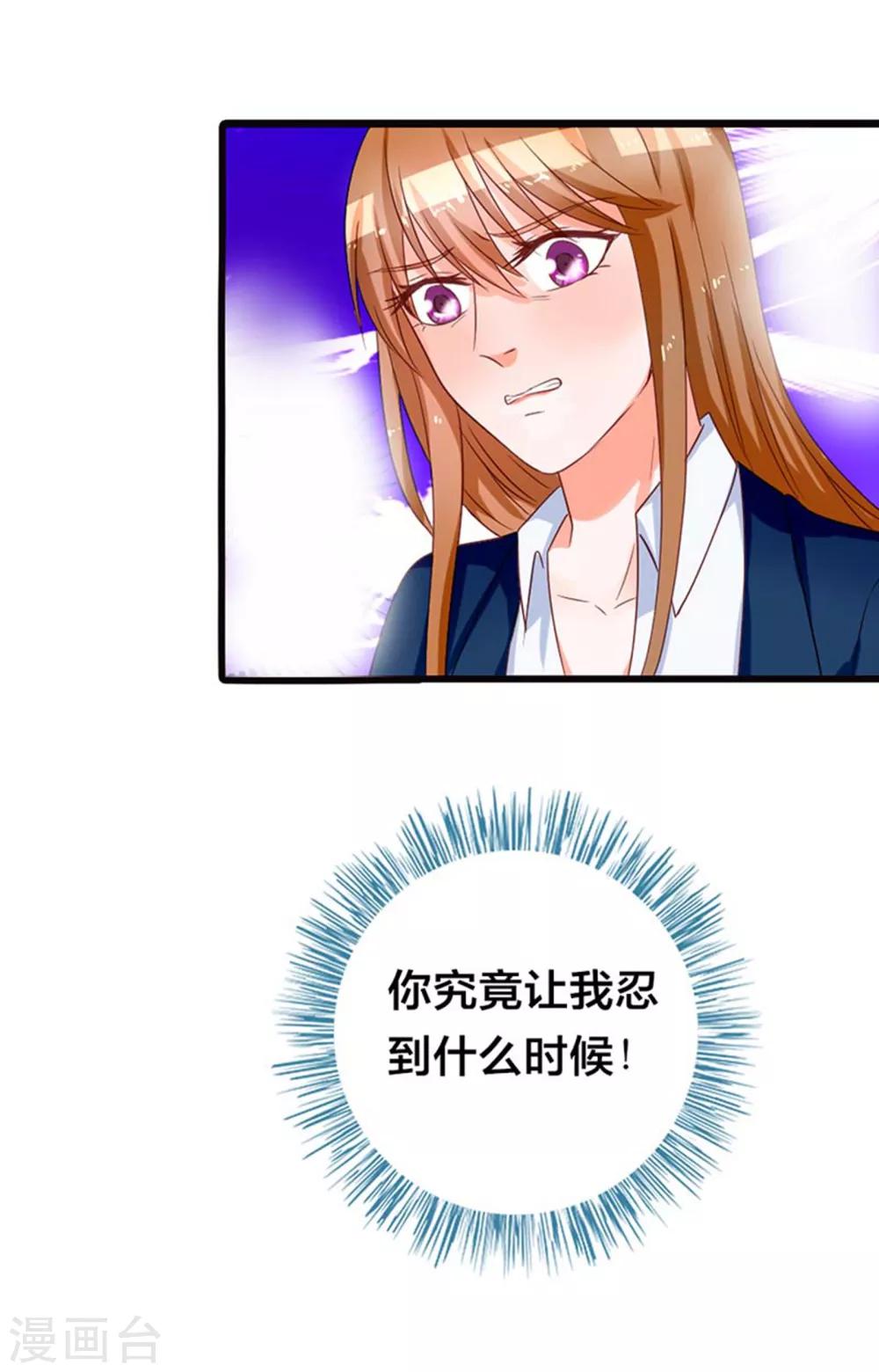 第15话 你究竟让我忍到什么时候-第15话