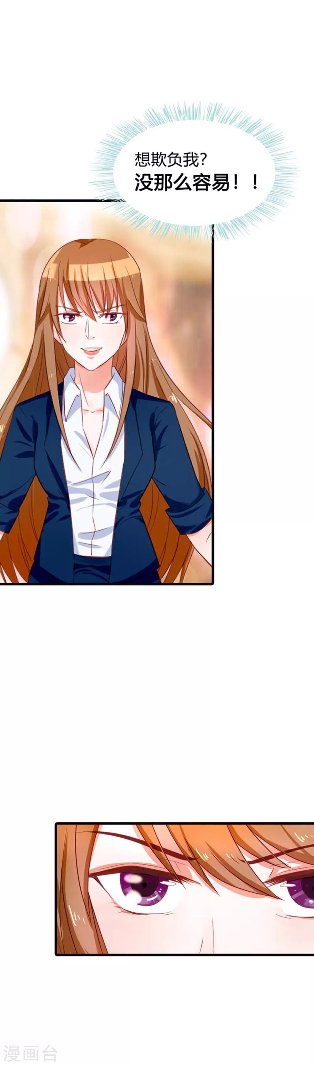 第15话 你究竟让我忍到什么时候-第15话