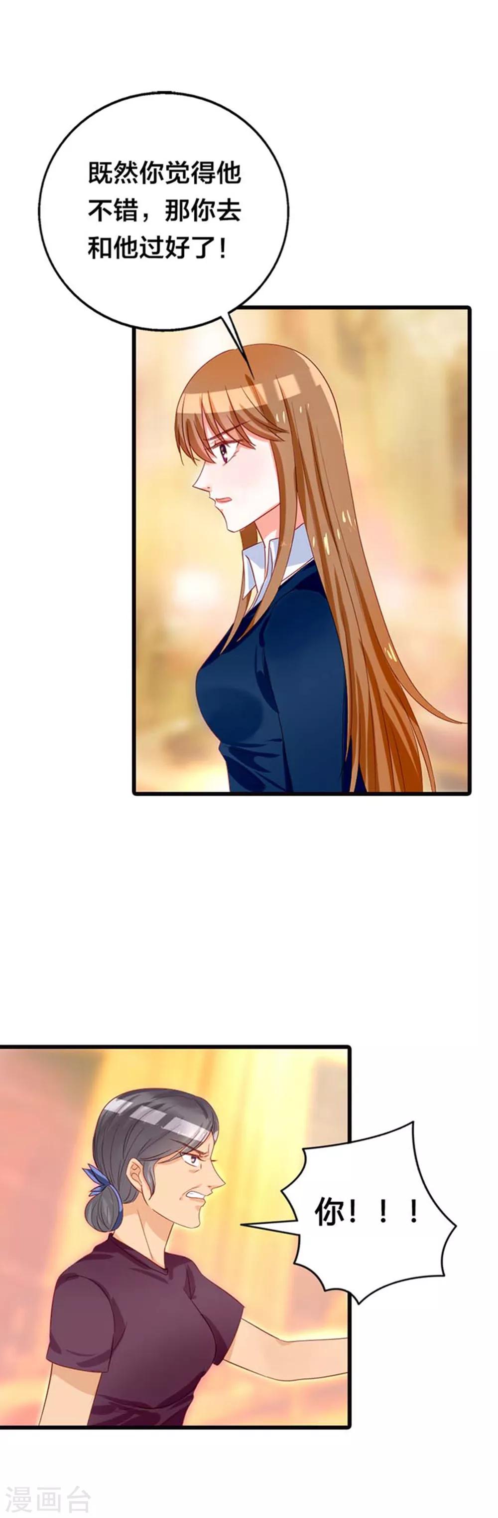 第15话 你究竟让我忍到什么时候-第15话