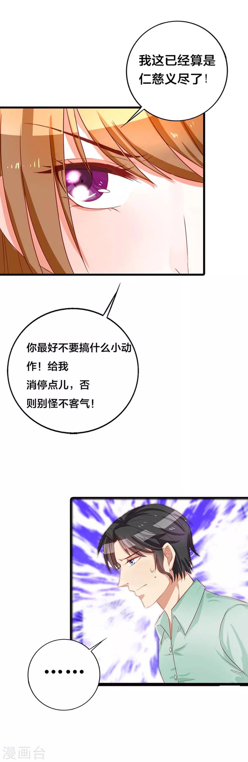 第15话 你究竟让我忍到什么时候-第15话