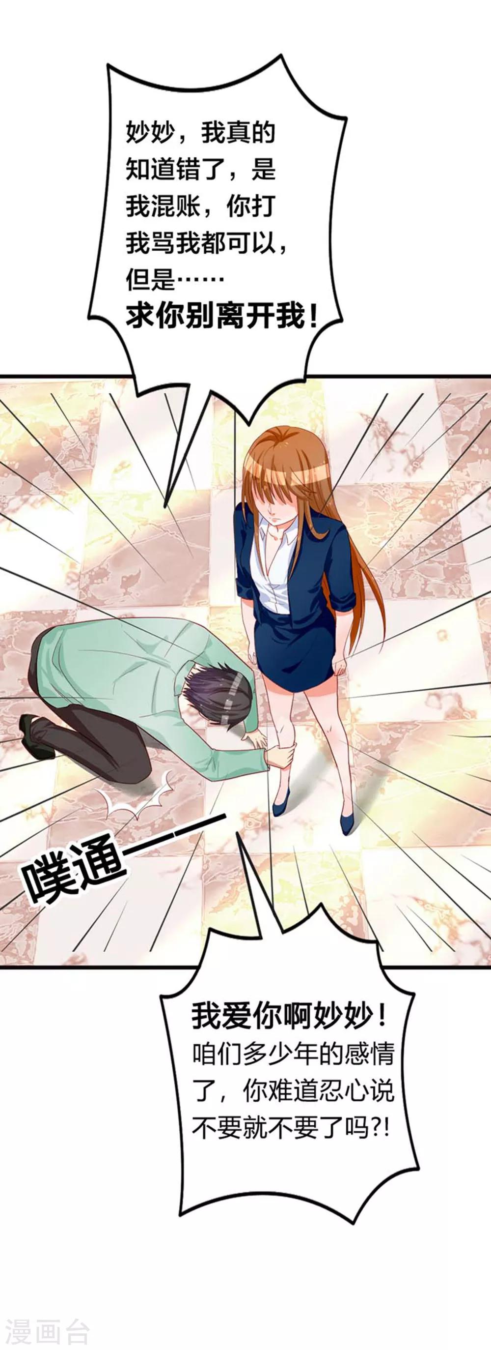 第15话 你究竟让我忍到什么时候-第15话