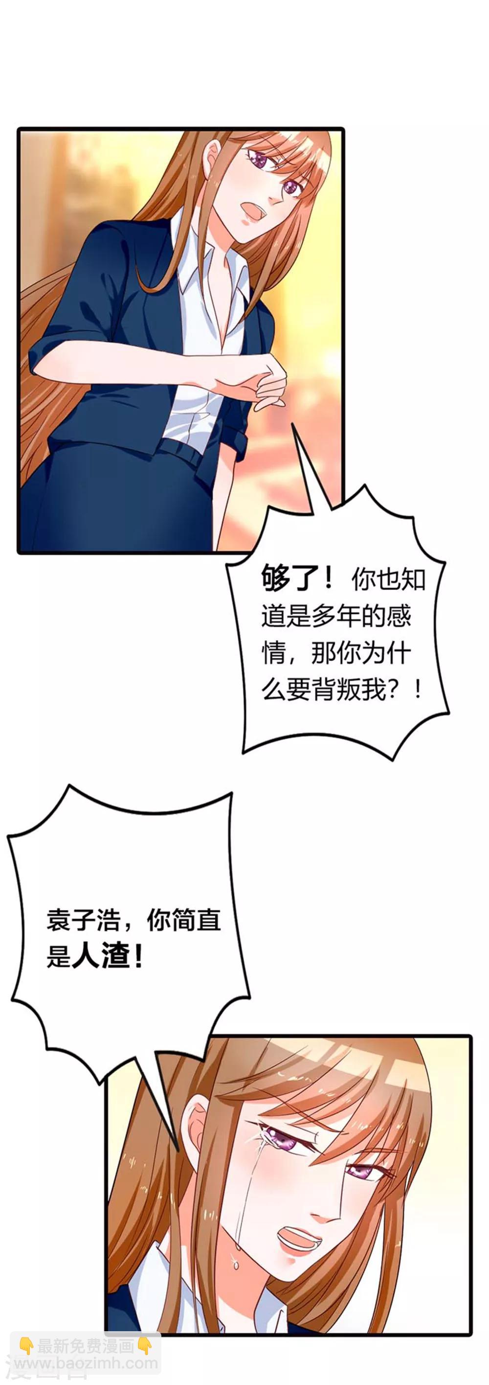 第15话 你究竟让我忍到什么时候-第15话