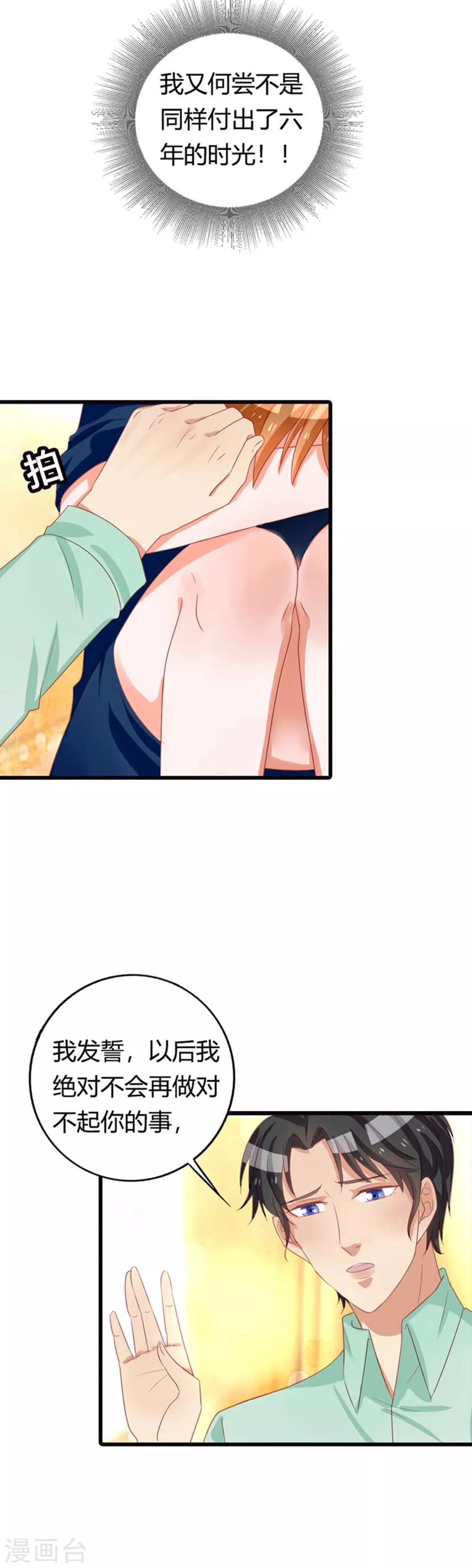 第17话 铁石心肠-第17话