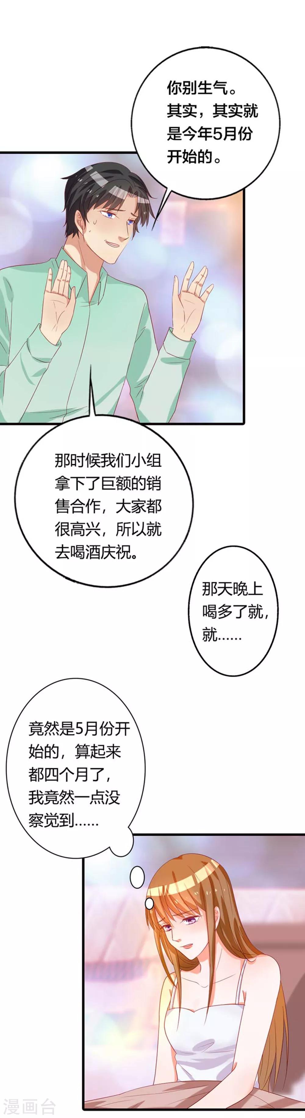 第17话 铁石心肠-第17话