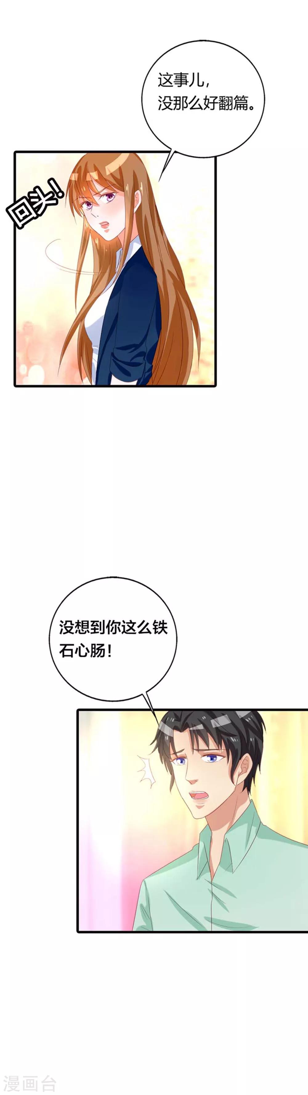 第17话 铁石心肠-第17话