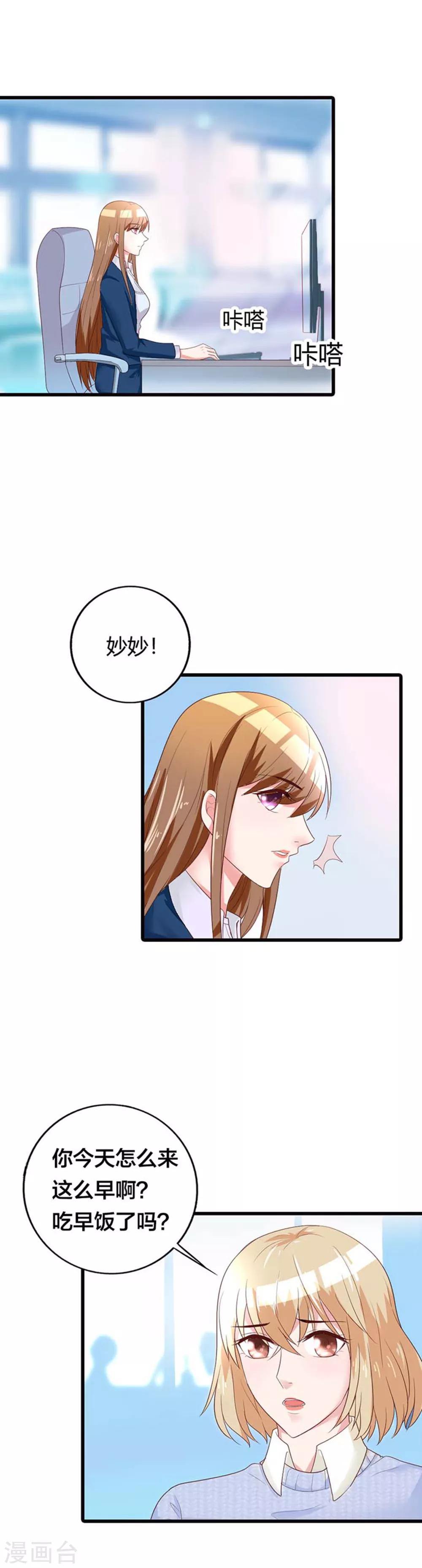 第19话 虚伪-第19话