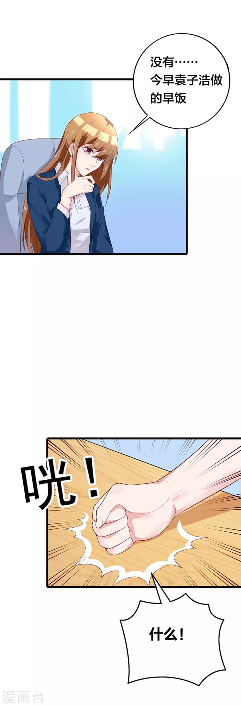 第19话 虚伪-第19话