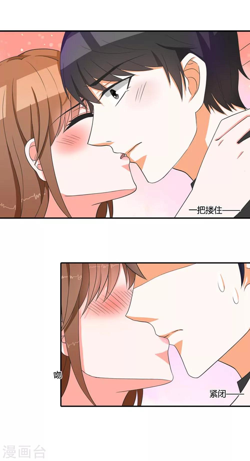 第3话 对顶头上司耍流氓？-第3话