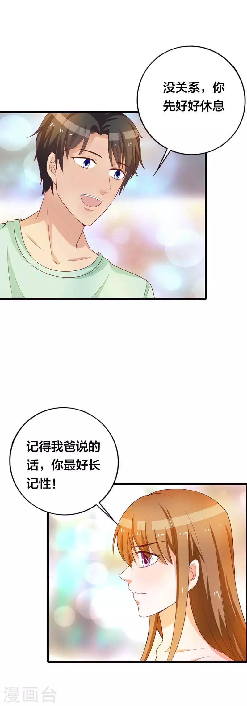 第21话 难道真的要原谅他吗？-第21话