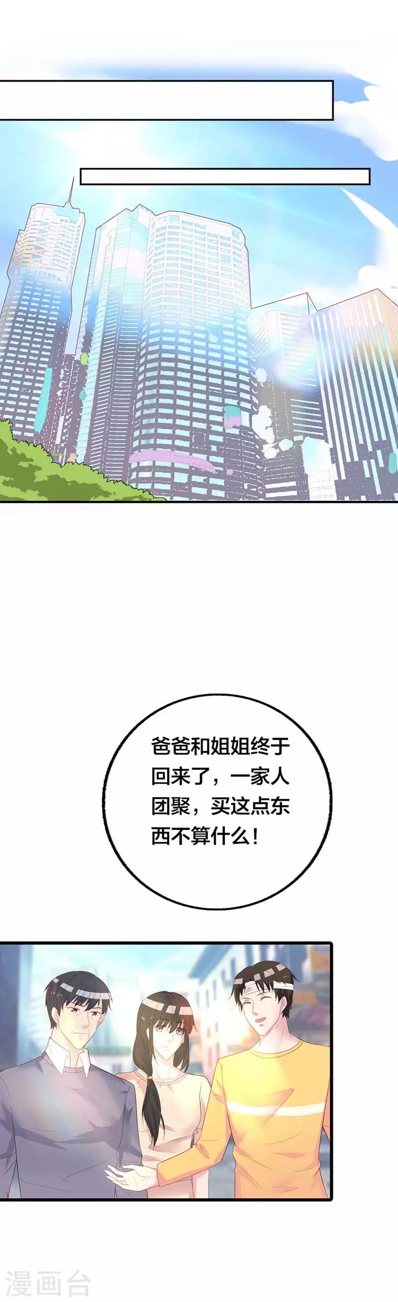 第21话 难道真的要原谅他吗？-第21话