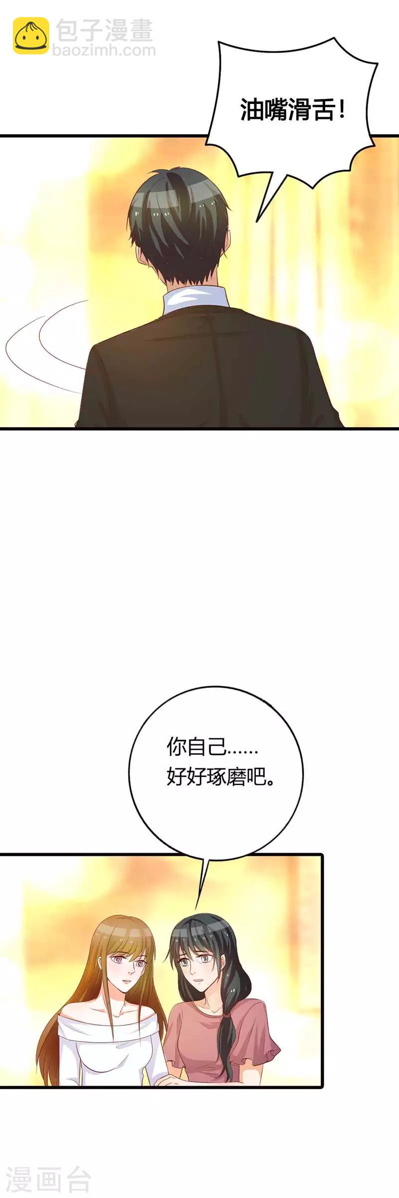 第21话 难道真的要原谅他吗？-第21话