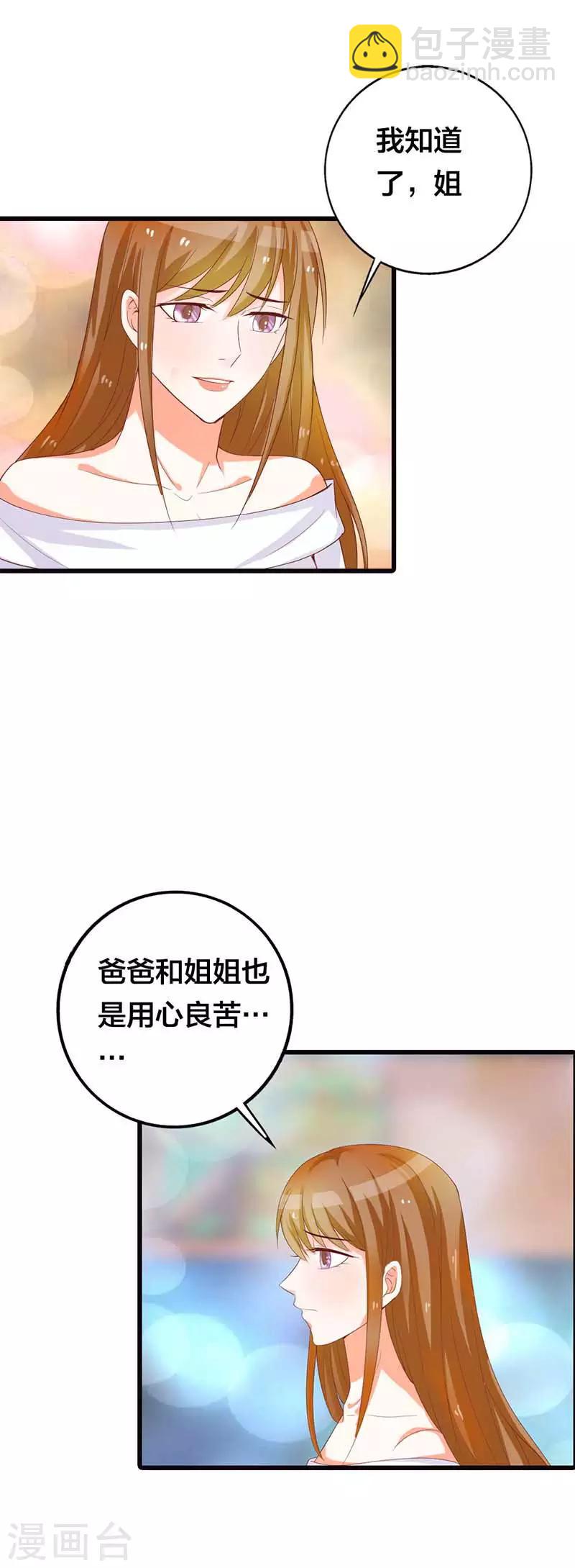 第21话 难道真的要原谅他吗？-第21话