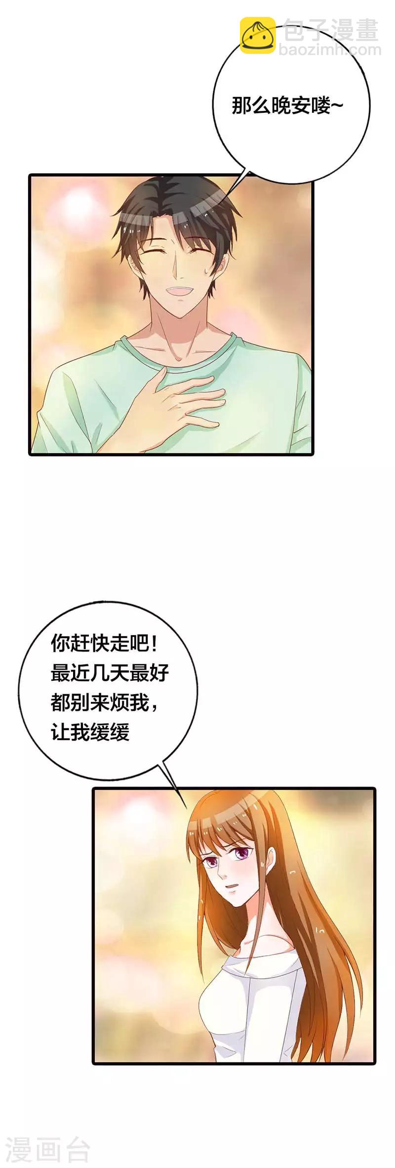 第21话 难道真的要原谅他吗？-第21话