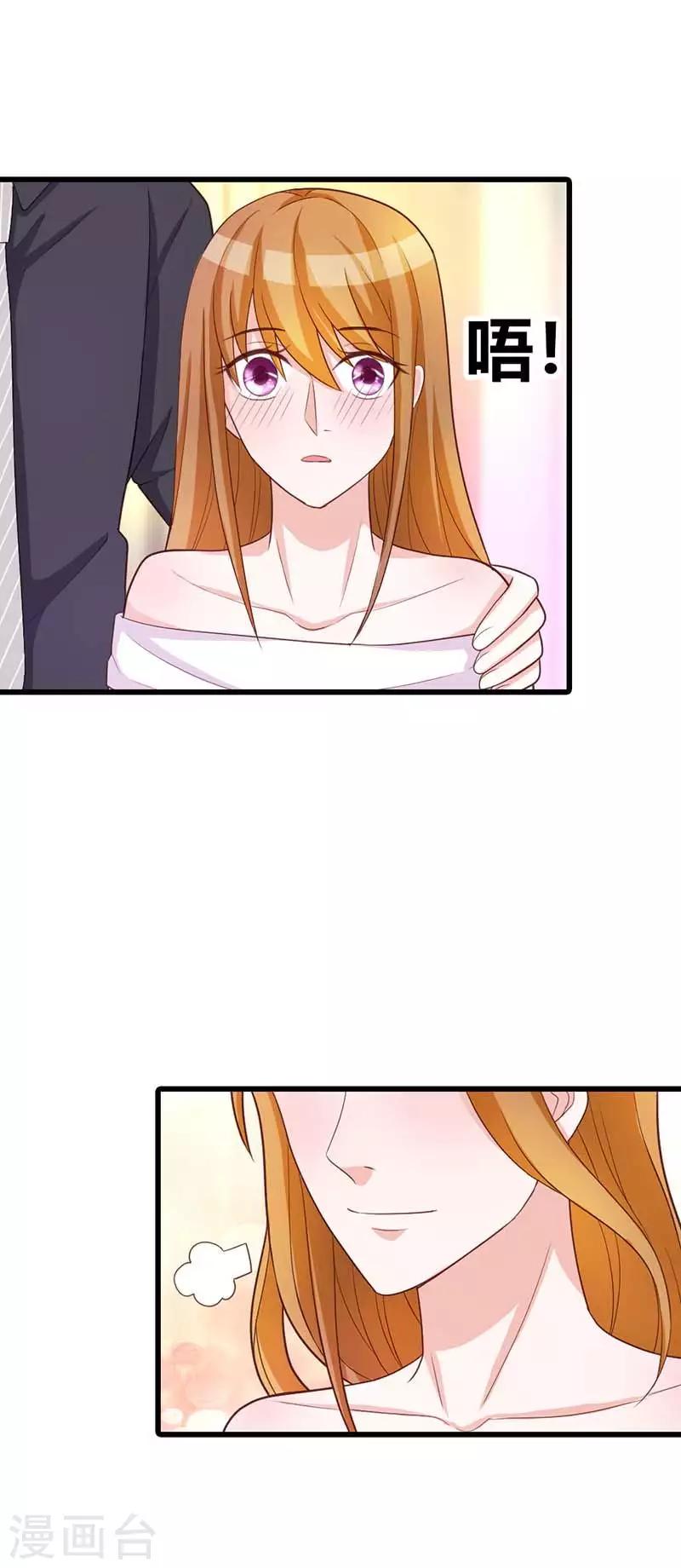 第23话 谢绝他的心意-第23话