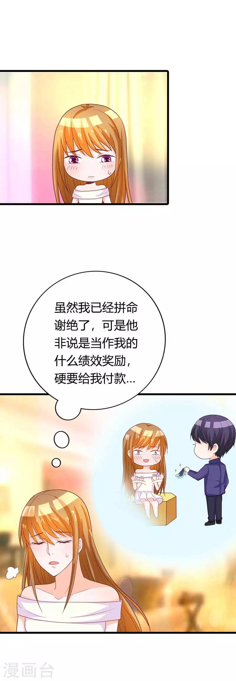 第23话 谢绝他的心意-第23话