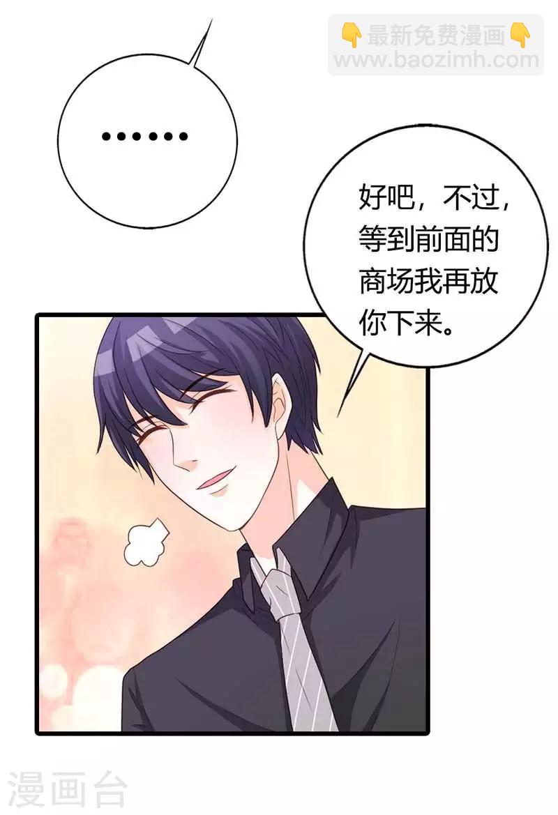 第23话 谢绝他的心意-第23话