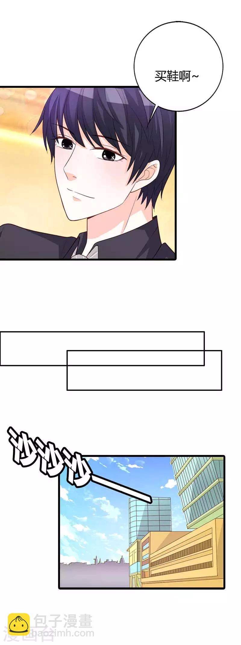 第23话 谢绝他的心意-第23话